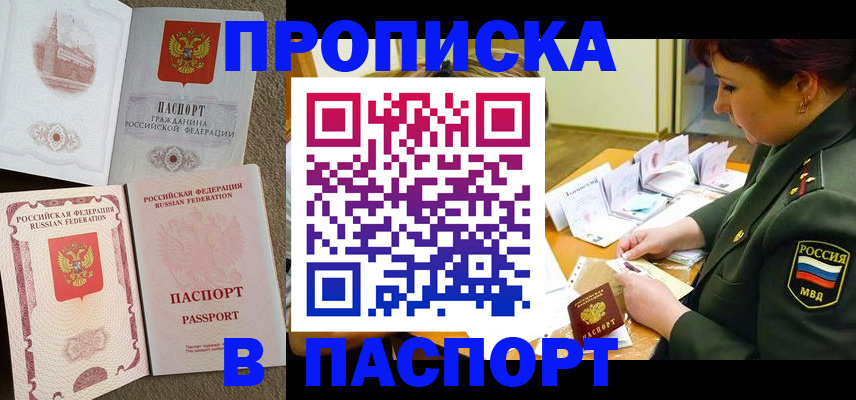 прописка иностранных граждан в Красноуральске