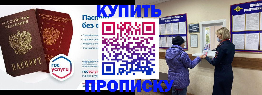 временная регистрация для школы в Красноуральске